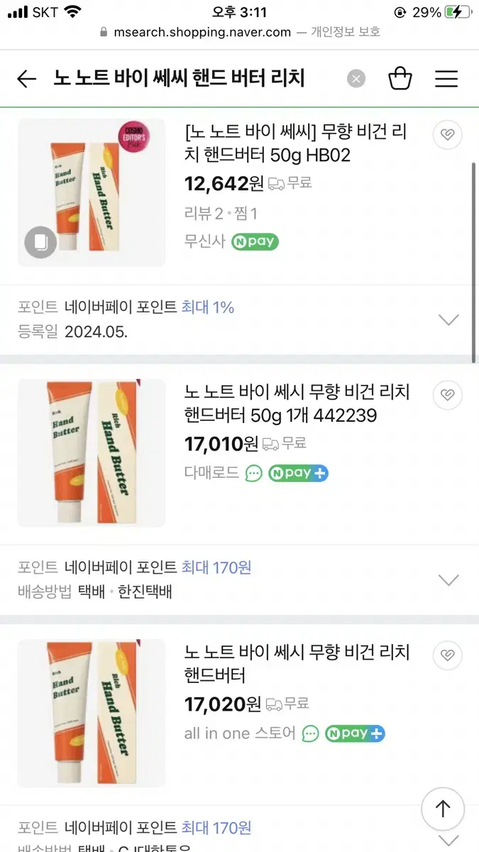 노 노트 바이 쎄씨 리치 핸드 버터 / 무향 핸드크림 보습 주름개선